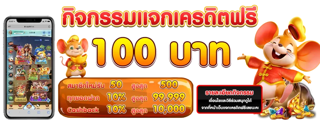 สุดปัง1688